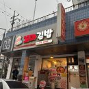 북문로떡복이&햇살머믄꼬마김밥 | 청주 떡볶이 맛집 '원조햇살머믄꼬마김밥 수곡점' 리얼솔직후기