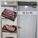 봉림동주민센터 | 창원 봉림동맛집 오늘도한우 봉림점 가성비좋은소고기집 내돈내산후기