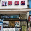에스에이치모바일 네이버블로그