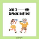 인뎁스학원