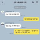 (주)조이플래닛 | 지랄을 할거면 적당히 해야지 사람이 화나서 죽을 지경까지 지랄을 하면 그게 지랄이냐 살인이지