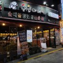 순곱이네사상점 | 순곱이네 사상점, 순대곱창전골 내돈내산 포장 후기