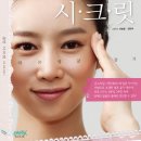 시크릿테라피 이미지