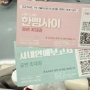 연극 | 혜화 대학로 연극 후기I비누향기 내돈내산I혜화 연극 당일 예매