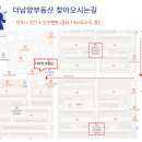 남양부동산중개사무소 이미지