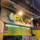 움직이는 마을 | 전주한옥마을맛집 간식추천 교동옥수수 방문 후기