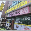 일품양평해장국 북수원점 이미지
