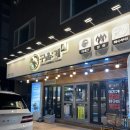 구울계 양산범어점 이미지