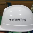 혜성크린텍크(주) 네이버블로그