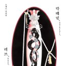 공북1 | 부산독서모임 공북 칵테일러브좀비 후기