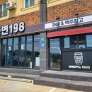 죽변198 네이버블로그