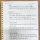 [한국의 역사를 바꾼 전쟁] 동아시아의 주도권 전쟁, 고조선과 한과의 전쟁 | 77. 당쟁의 한국사(김종성)