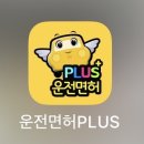 차량등록3팀민원실_R | 운전면허 #1 (2종 보통, 필기시험, 부산 남부운전면허시험장, 명진자동차운전전문학원, 장내기능 만점...