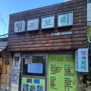 배밭골 Daum카페
