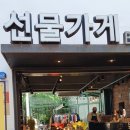 리버상회 - 가평군 북한강로 1706-118 | 리버상회