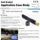 주식회사 베스타스