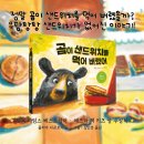 임스클린