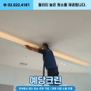 장위청소년문화누림센터 | 성북구 청소업체, 장위청소년문화누림센터 사례