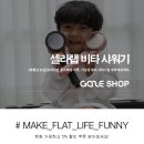 아이비타홈 이미지