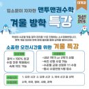 맨투맨과외수학교습소