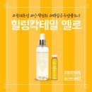 힐링피부연구소