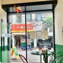 신길중국식품 이미지