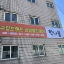 사하중학교 | 부산 사하구 코스트코 리퍼브샵 제대로 찾았다, 한나몰 사하점 할인몰 쇼핑