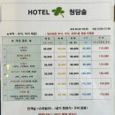 청담솔 호텔 이미지