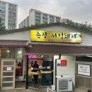 촌장꺼먹돼지