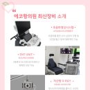 에코황의원 이미지