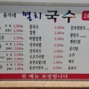윤가네국수