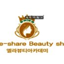 엘라뷰티헤어 이미지