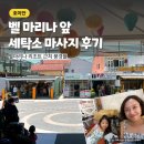 하나세탁소 | 호이안 벨마리나 앞 세탁소 마사지 후기 + 올드타운 가는 길 골목 풍경들