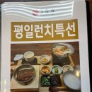 우나쥬 | 부산 청사포 우나쥬 후기 나고야에서 먹던 히츠마부시가 생각났던 가장 좋아하는 장어집