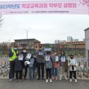 송정서초교 드림투데이