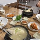 거제녹두삼계탕