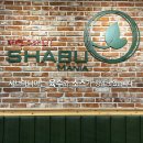 화명대로 94번길 | 화명동샤브샤브 샤브마니아, 아이랑 함께한 저녁식사 솔직 후기