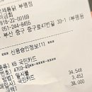 국제시장국제통닭 이미지