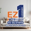 경동보일러증평대리점 | 진해 용원 녹산 현대 아파트 보일러 설치 과정 후기 리뷰 by경동나비엔