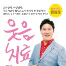 한광일 명강사 웃음강사 강사섭외 전국 강연 최다기록 이미지