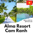 투윈덴탈 | 나트랑 숙소 알마리조트 나트랑 리조트 예약 조식 수영장 후기