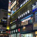 2층정약국 이미지
