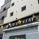 꿀밤스테이 이미지