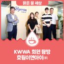 효림이엔아이㈜ 이미지