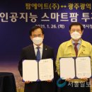 (주)에이트팜 이미지