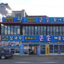 큰손조개구이 이미지