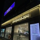 한사리감자탕 당산점 | [영등포] 한사리 감자탕 직화뼈구이 솔직후기