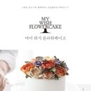 떡케익만드는집 이미지