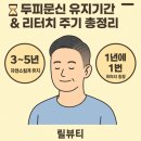 유지뷰티