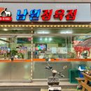 남원정육점 이미지